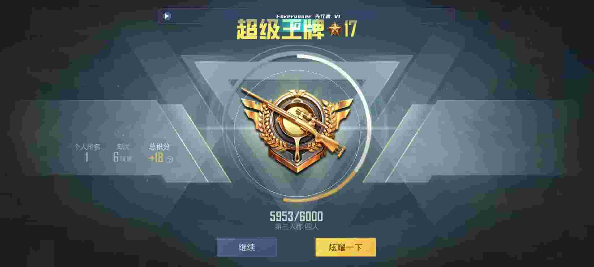 和平精英鸡腿辅助自瞄 - ���˺�ƽ��Ӣ�������辅助预览图